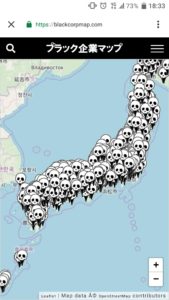 ワイ、「ブラック企業マップ」作成中